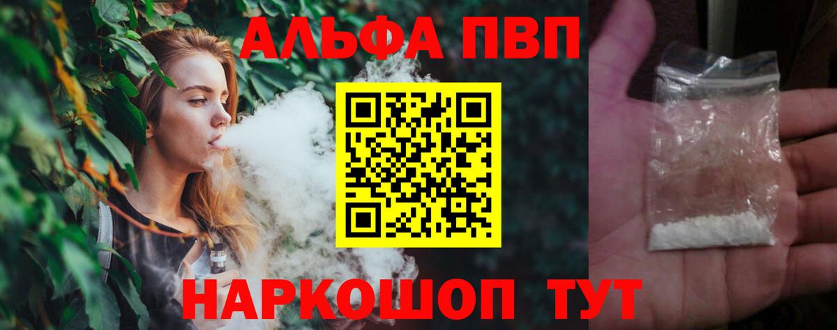 APVP крисы CK  Alpha PVP мука  Alpha PVP  Вход с VPN  Сухой Лог 