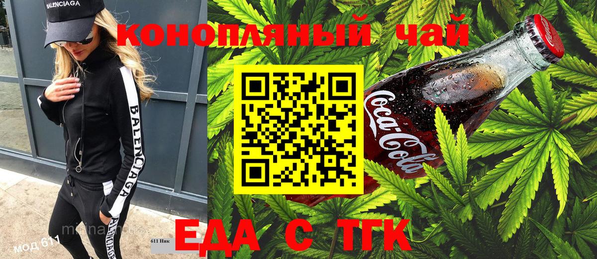 Печенье с ТГК марихуана  Вход с VPN  Сухой Лог 
