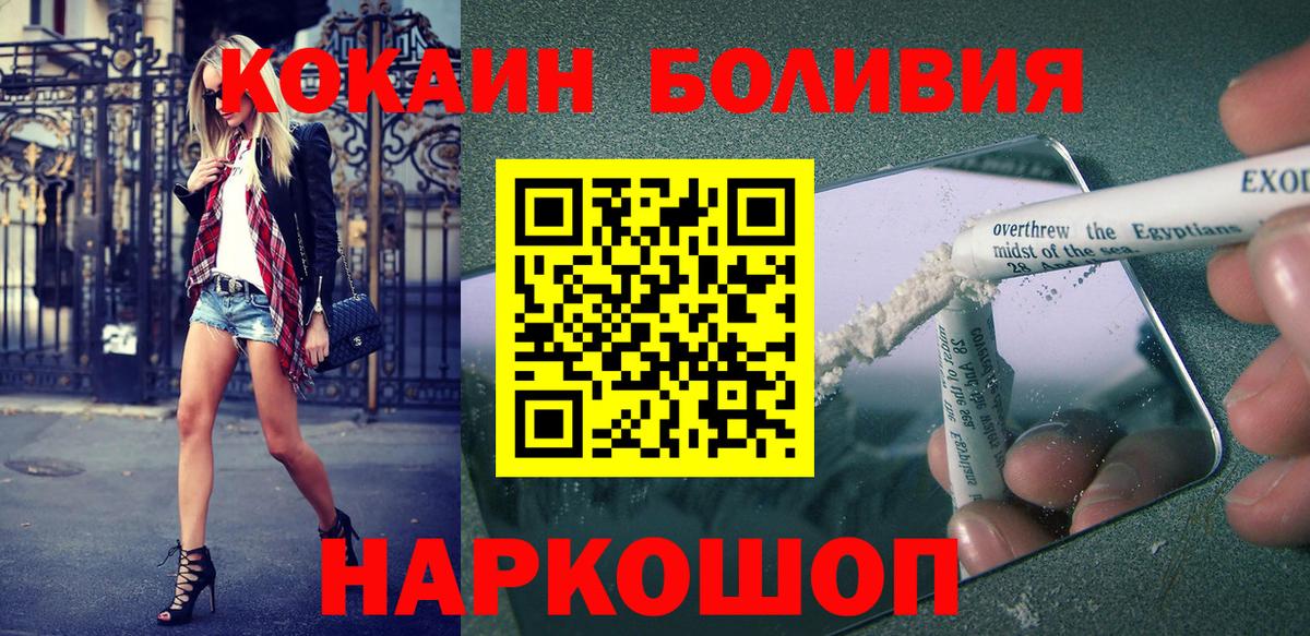Кокаин  Вход с VPN  Сухой Лог  Кокаин 98% 