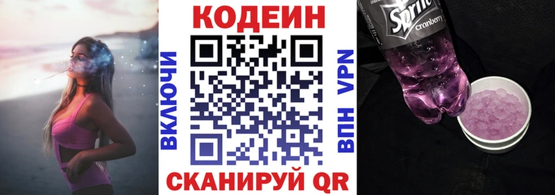 Кодеин Purple Drank  Сухой Лог 