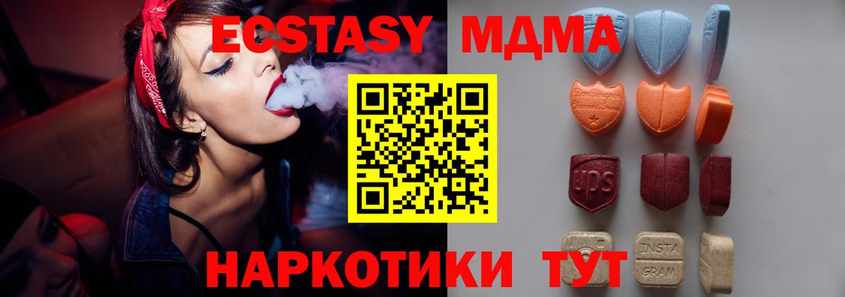 ЭКСТАЗИ  Вход с VPN  ЭКСТАЗИ Philipp Plein  Сухой Лог  Ecstasy таблы 