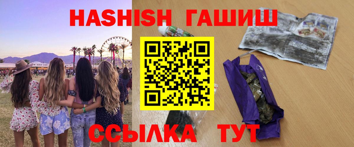 ГАШ  ГАШИШ гашик  Вход с VPN  ГАШИШ hashish  Сухой Лог 