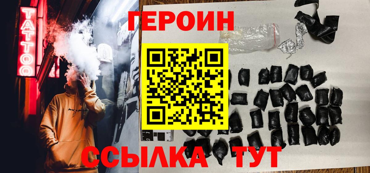 Сухой Лог  ГЕРОИН Heroin  Вход с VPN 