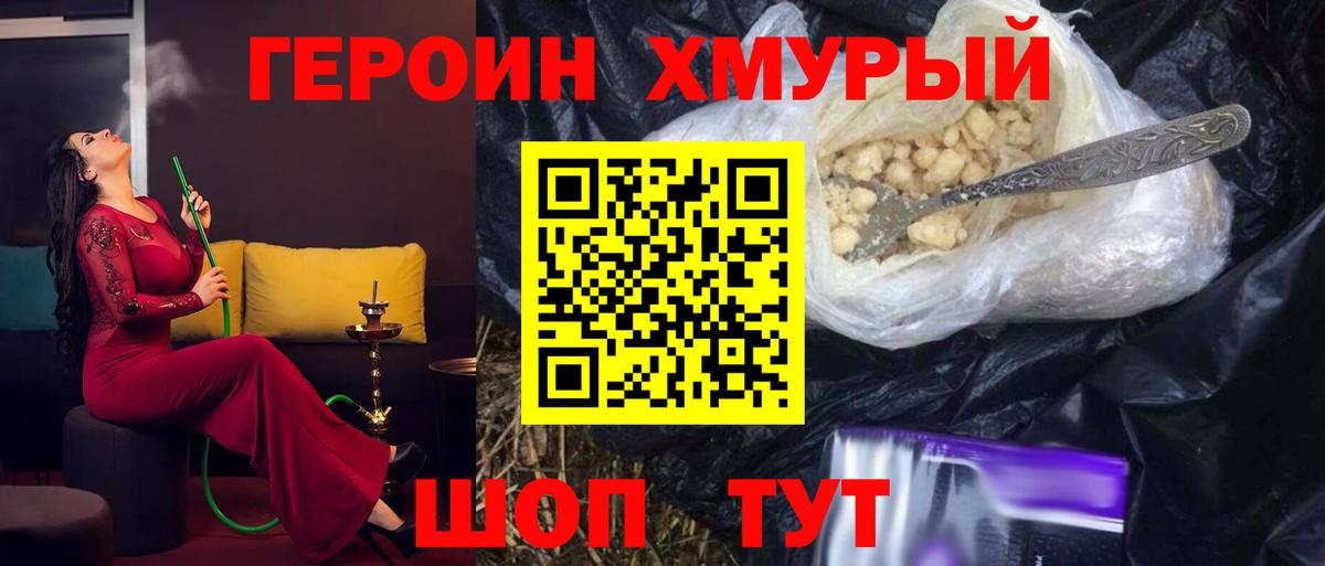 Героин Афган Сухой Лог