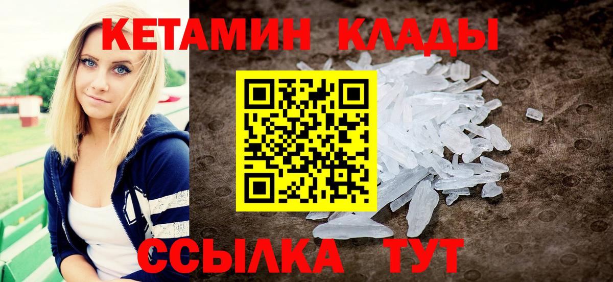 Кетамин ketamine Сухой Лог