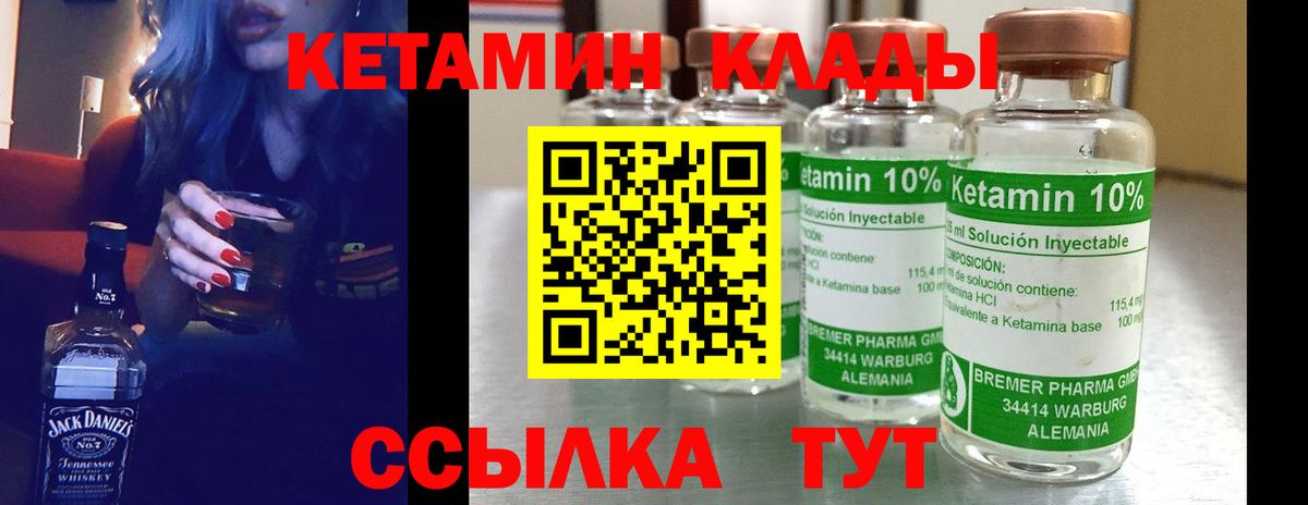 Сухой Лог  Кетамин ketamine  Вход с VPN 