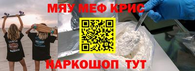 мяу мяу кристалл Гусь-Хрустальный