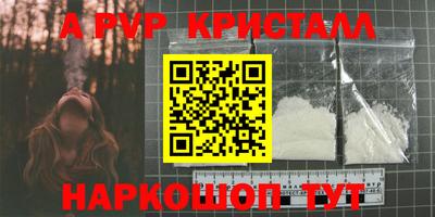 мяу мяу кристалл Гусь-Хрустальный
