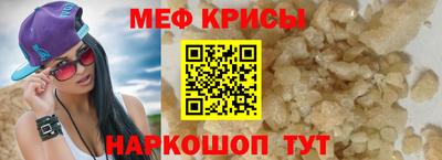 мяу мяу кристалл Гусь-Хрустальный
