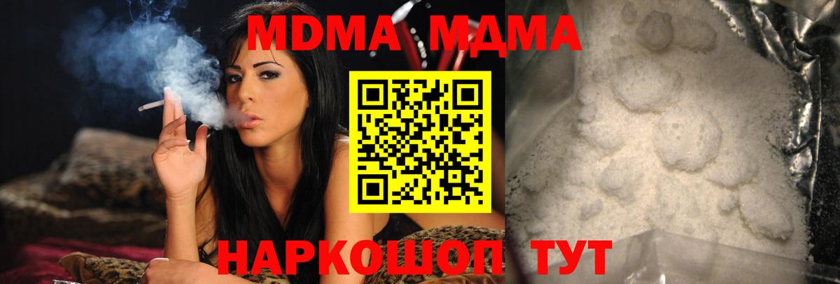 МДМА кристаллы Сухой Лог