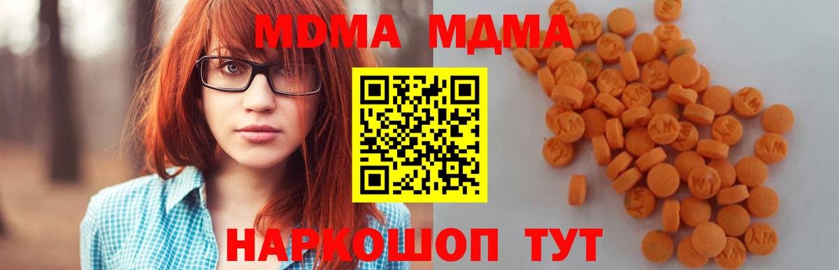 МДМА Molly  Вход с VPN  MDMA кристаллы  Сухой Лог 