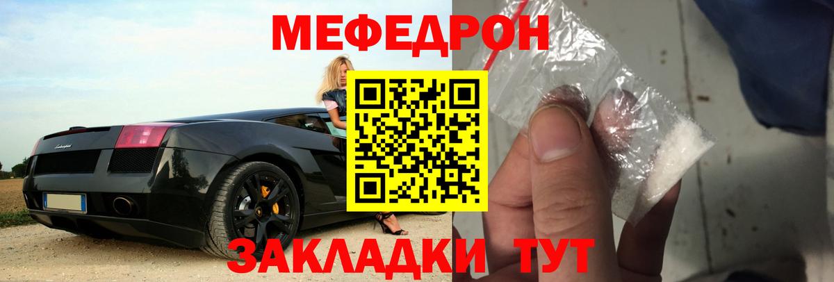 Мефедрон мука Сухой Лог