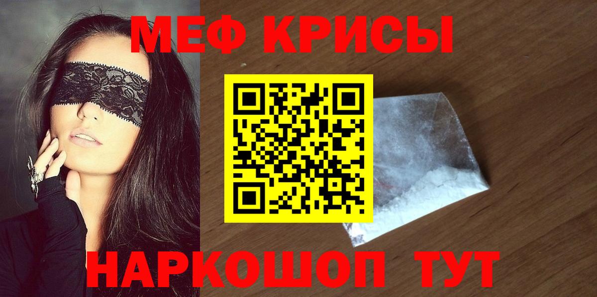МЯУ-МЯУ  МЕФ VHQ  Сухой Лог  где найти   МЕФ  Мефедрон 4 MMC  Вход с VPN 