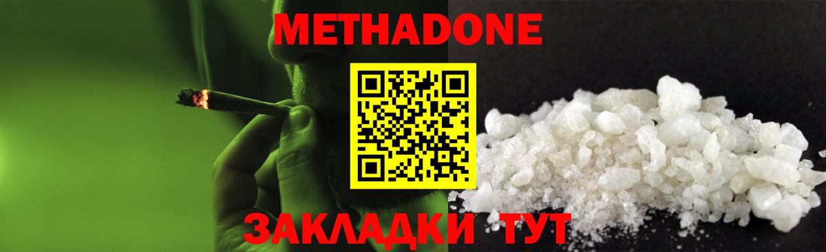 Сухой Лог  Метадон methadone  Метадон кристалл  Вход с VPN 
