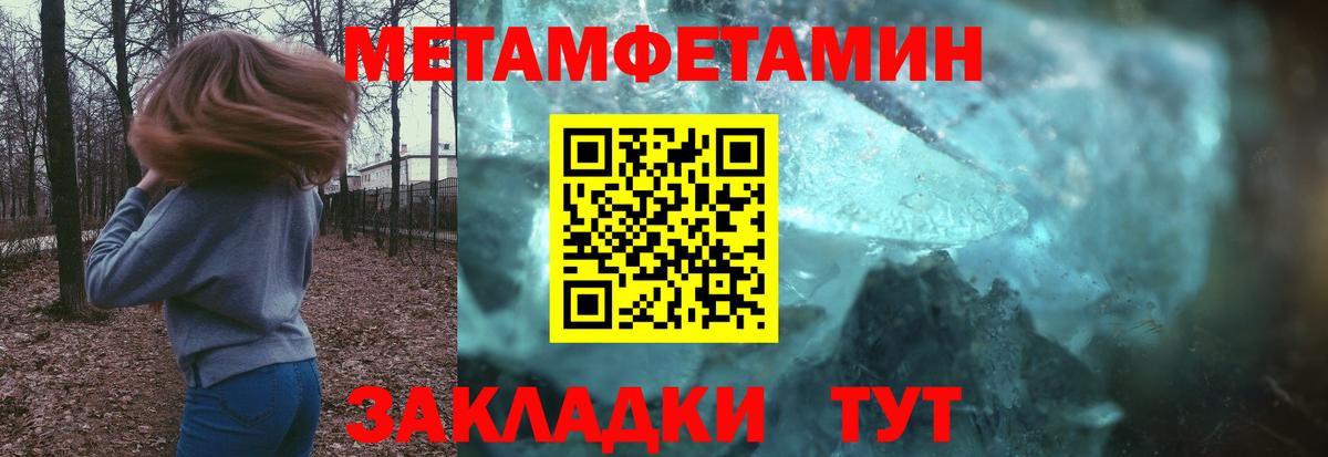 Метамфетамин Декстрометамфетамин 99.9%  Вход с VPN  Сухой Лог 
