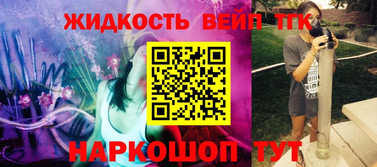 ТГК THC oil Сухой Лог
