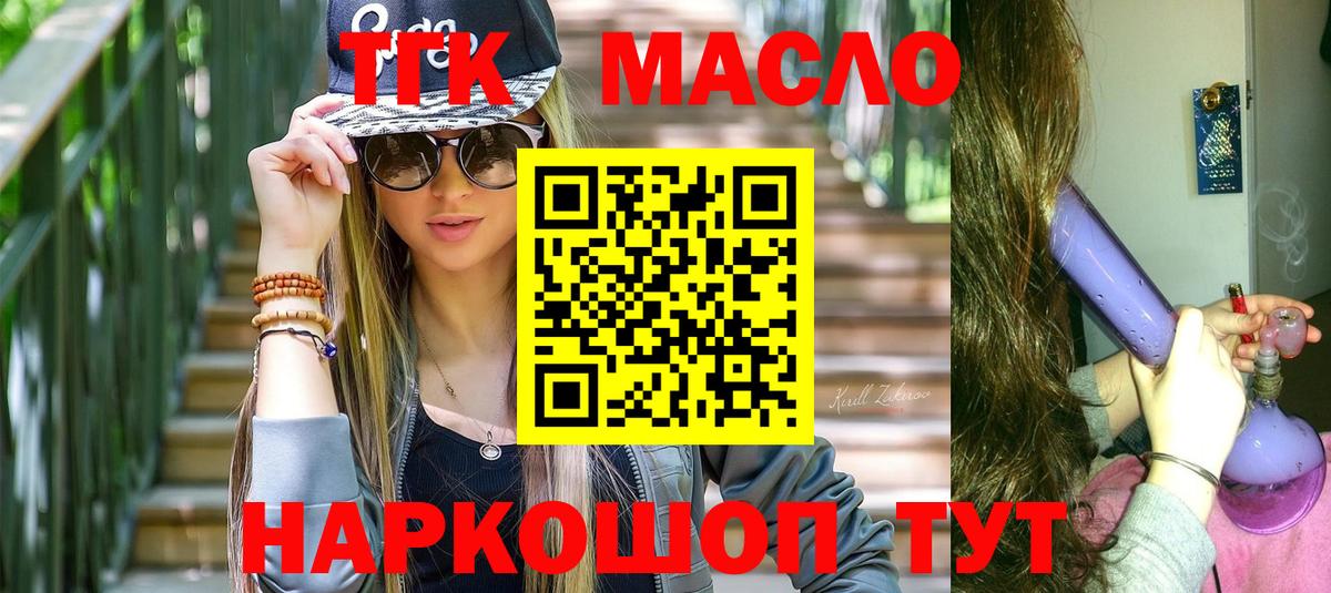 Сухой Лог  Дистиллят ТГК жижа  Вход с VPN 